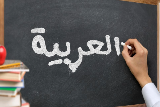 Arabic Language Course